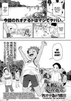 Taiyou ni mo Kage ga Aru | Even The Sun Has a Shadow