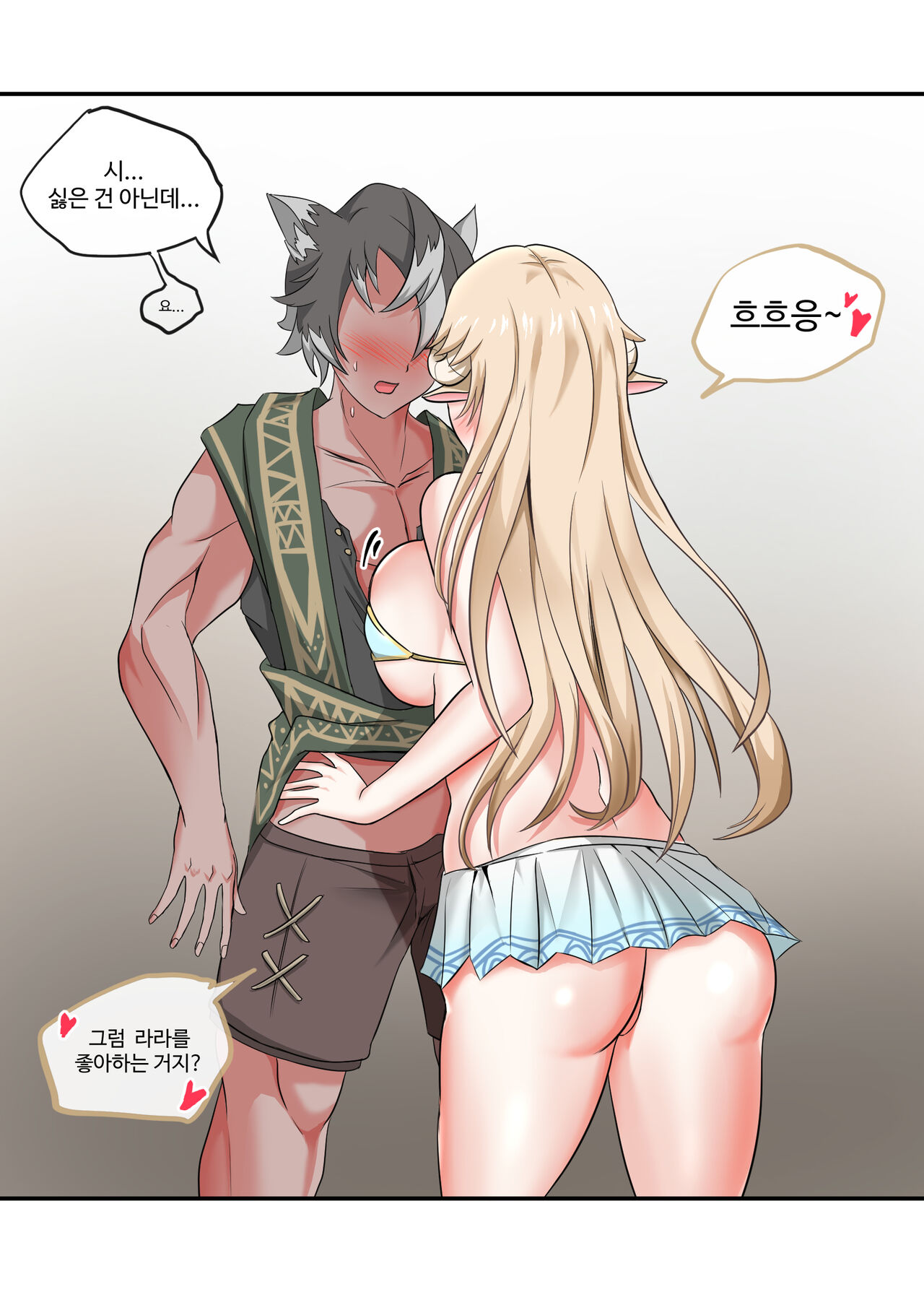 발정기 아니마 망가 page 4 full