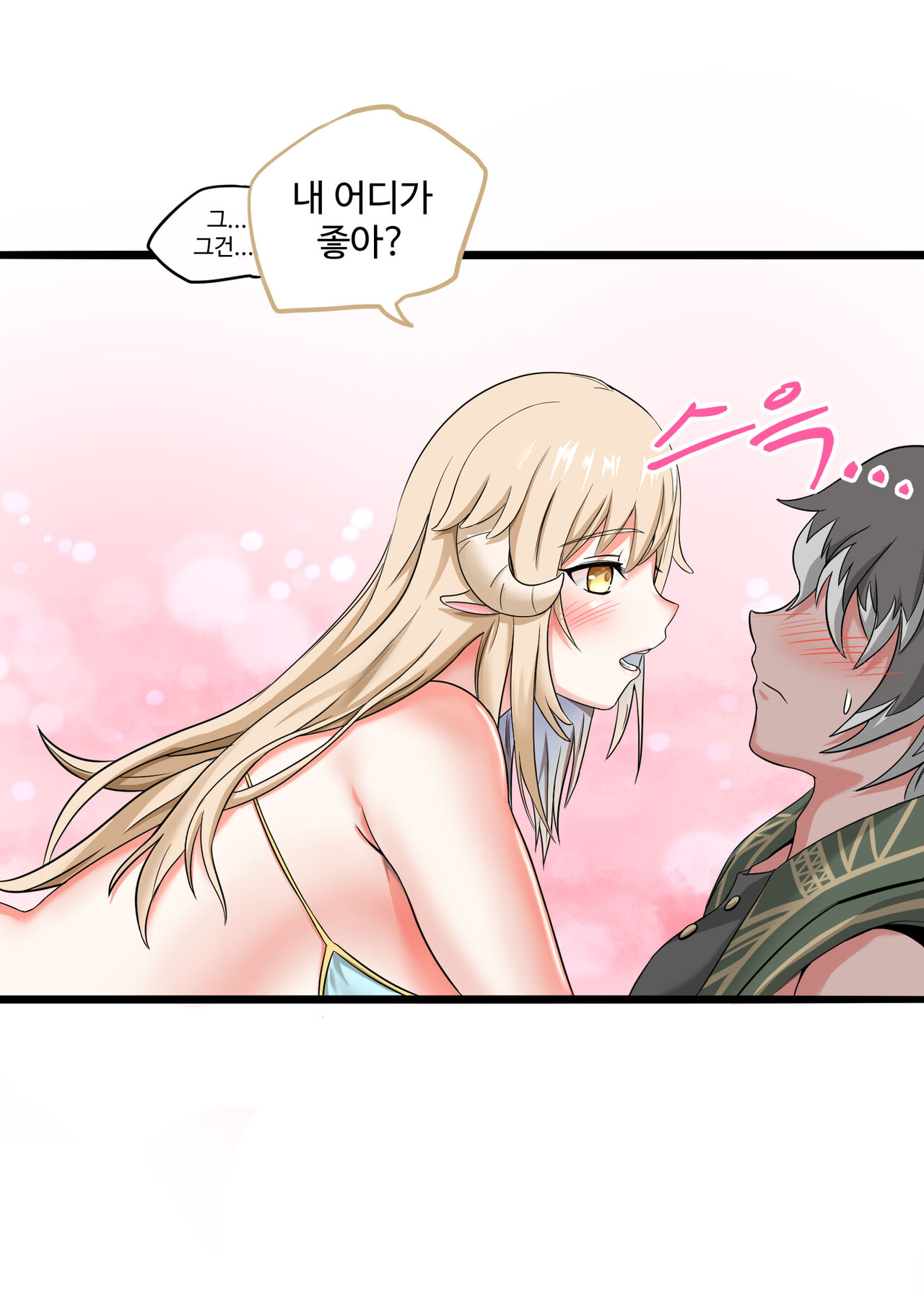 발정기 아니마 망가 page 5 full