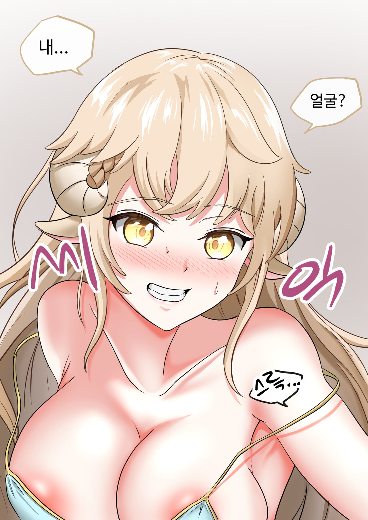 발정기 아니마 망가 page 6 full