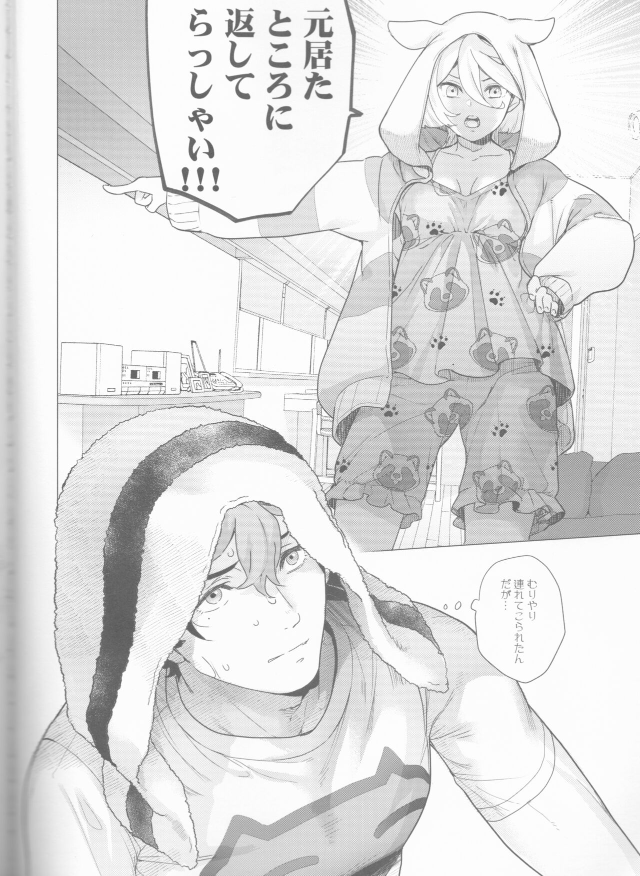 Inu o Hirotte mo Ii desu ka page 3 full