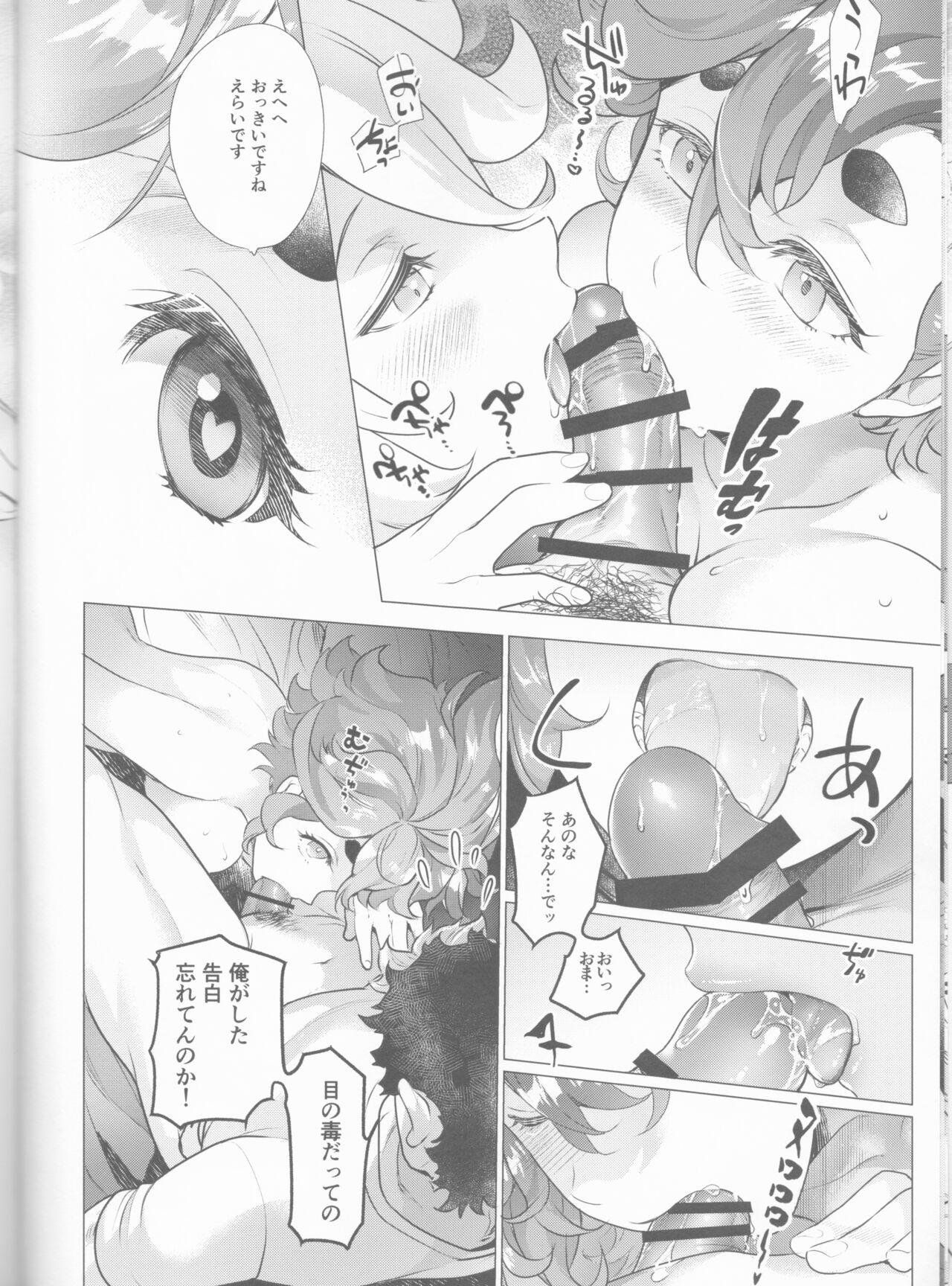 Inu o Hirotte mo Ii desu ka page 9 full