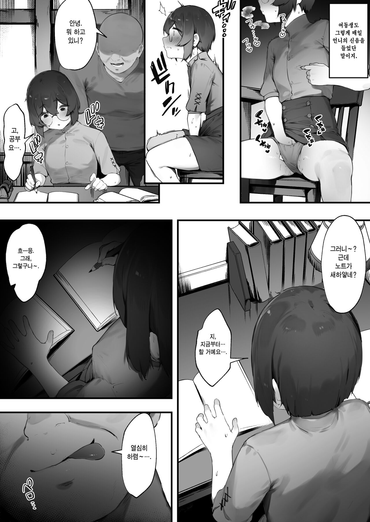Oujo no Meirei de Stalker to Kekkon Saserareru Hanashi 2 왕녀의 명령으로 스토커와 결혼하는 이야기 ② page 11 full