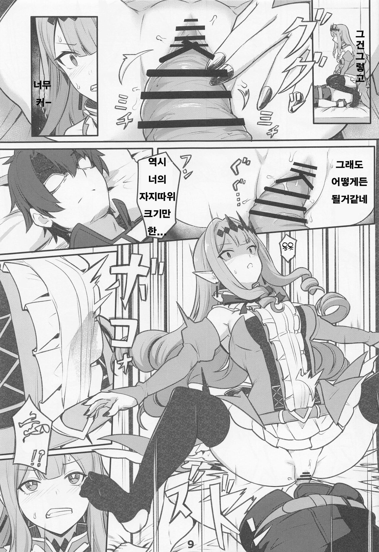 Baobhan Sith to ○EX Shinai to Derarenai Heya | 바반시와 ○스하지 않으면 나가지 못하는 방 page 10 full