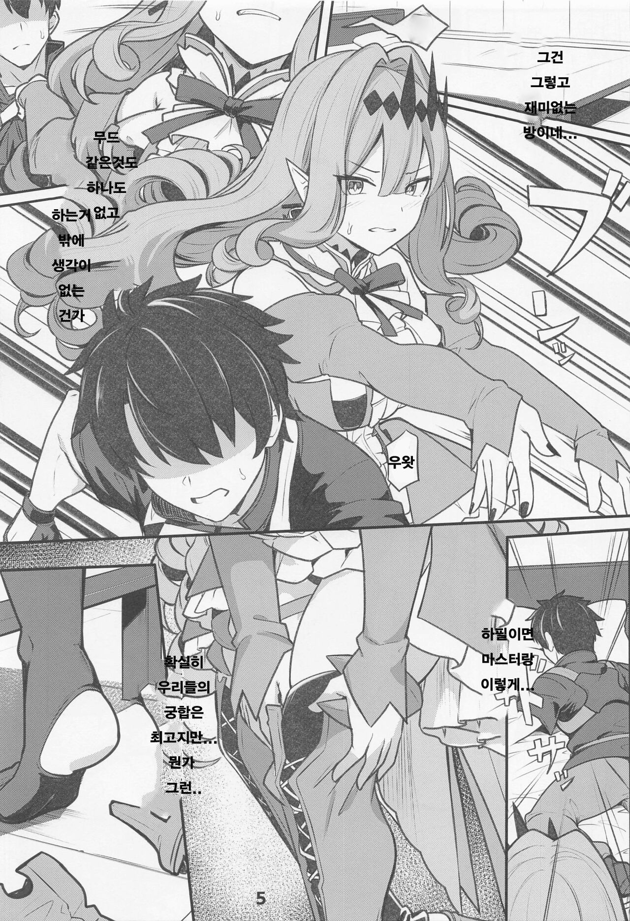 Baobhan Sith to ○EX Shinai to Derarenai Heya | 바반시와 ○스하지 않으면 나가지 못하는 방 page 6 full
