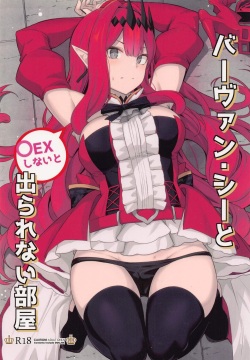 Baobhan Sith to ○EX Shinai to Derarenai Heya | 바반시와 ○스하지 않으면 나가지 못하는 방