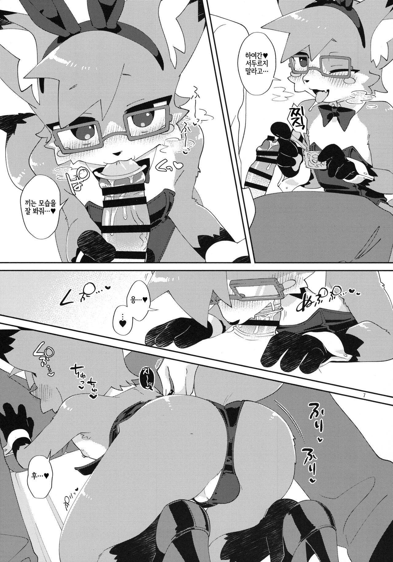 S-kun to Asobou | S군이랑 놀아보자 page 7 full