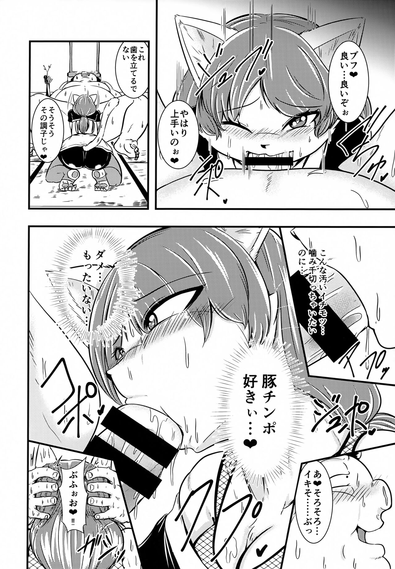 Miyoko-dono, Gomen! page 11 full