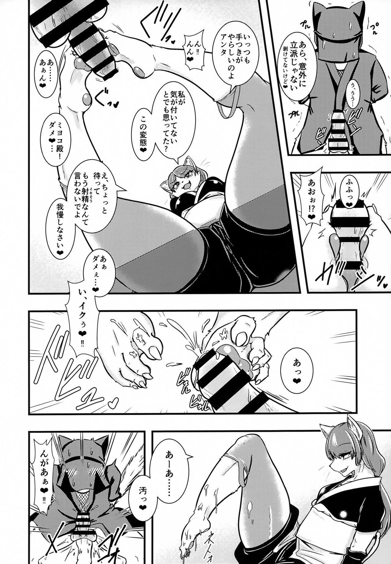 Miyoko-dono, Gomen! page 7 full