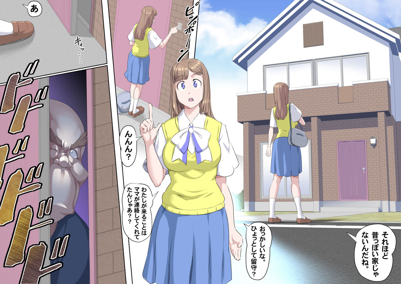 Ganbare Ojii Chan Jii Chan Shibata Katsutoshi page 10 full