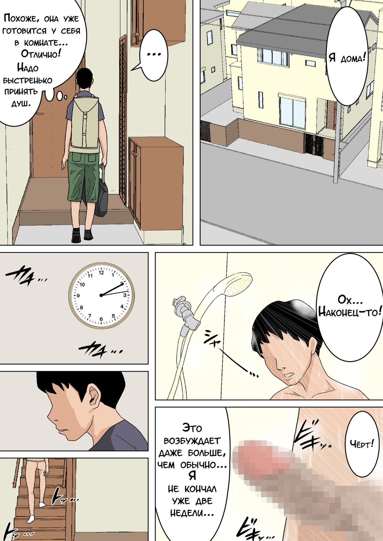 Mainichi Okaa-san de Seiyoku Shori! Onaho Gawari no Hahaoya ni Tairyou Nakadashi Hen | Ежедневное снятие сексуального напряжения вместе с мамой! page 12 full