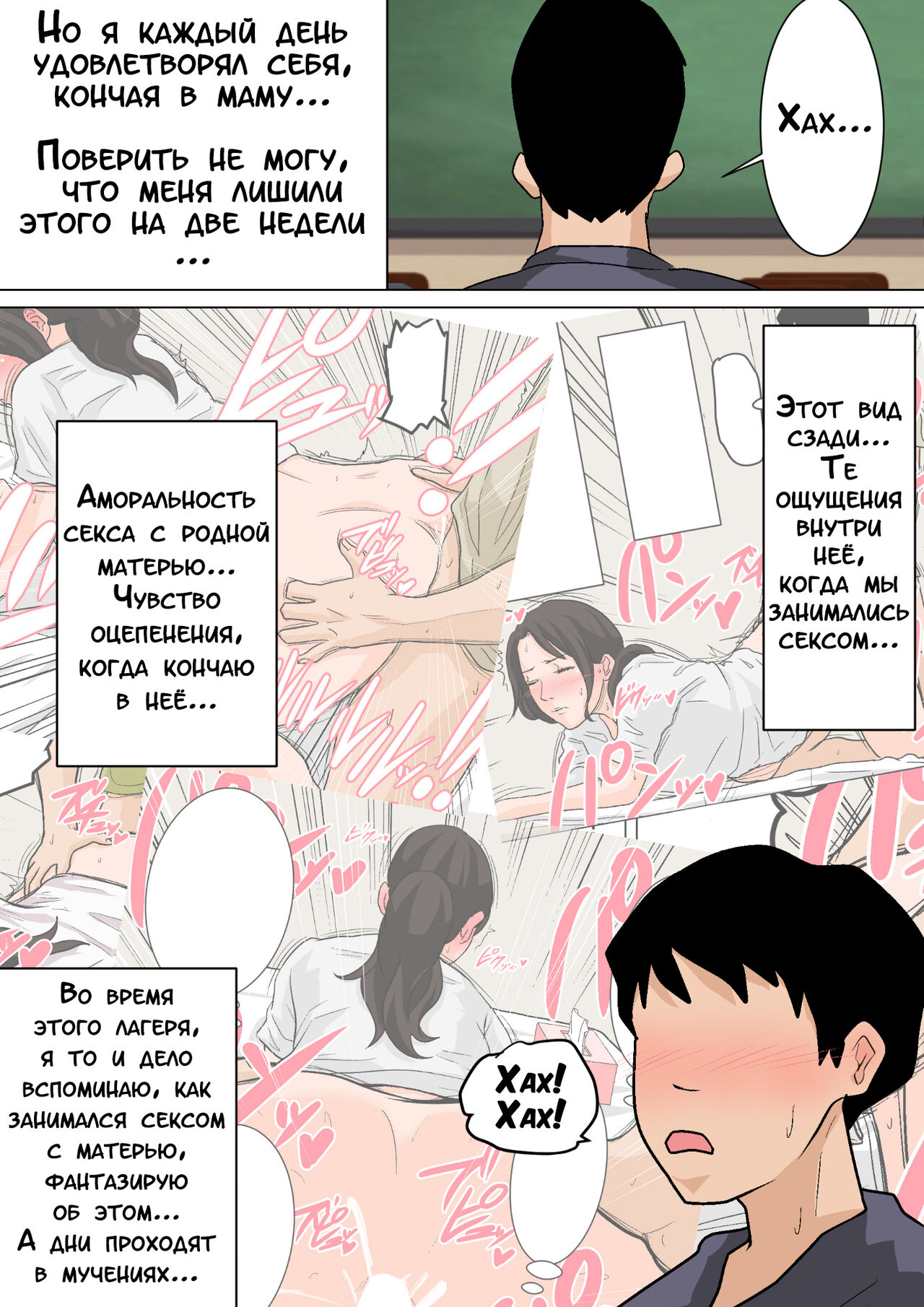 Mainichi Okaa-san de Seiyoku Shori! Onaho Gawari no Hahaoya ni Tairyou Nakadashi Hen | Ежедневное снятие сексуального напряжения вместе с мамой! page 9 full