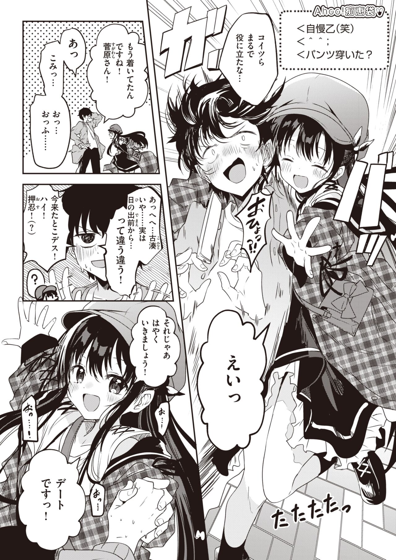 WEEKLY Kairakuten 2023 No.40 page 3 full