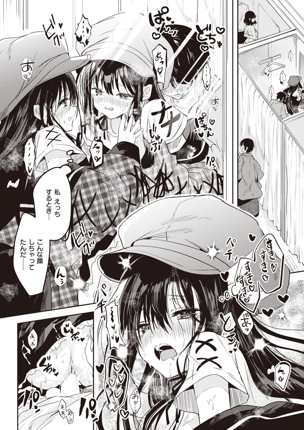 WEEKLY Kairakuten 2023 No.40 page 9 full