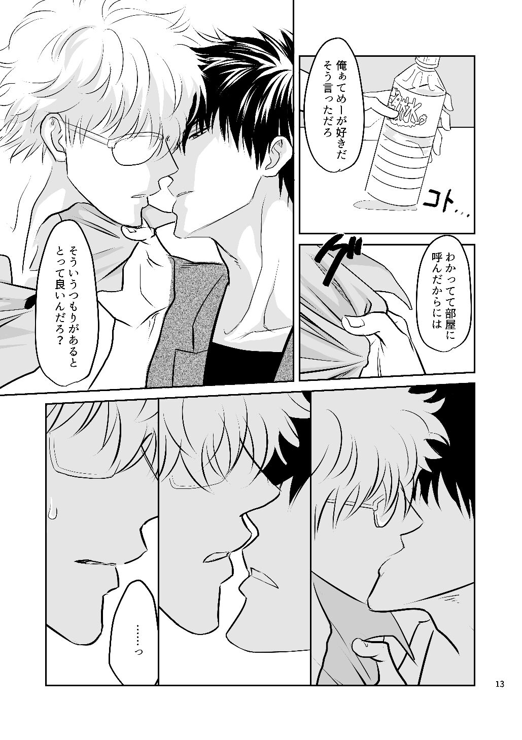 Ginpachi Sensei no Hokentaiiku page 11 full