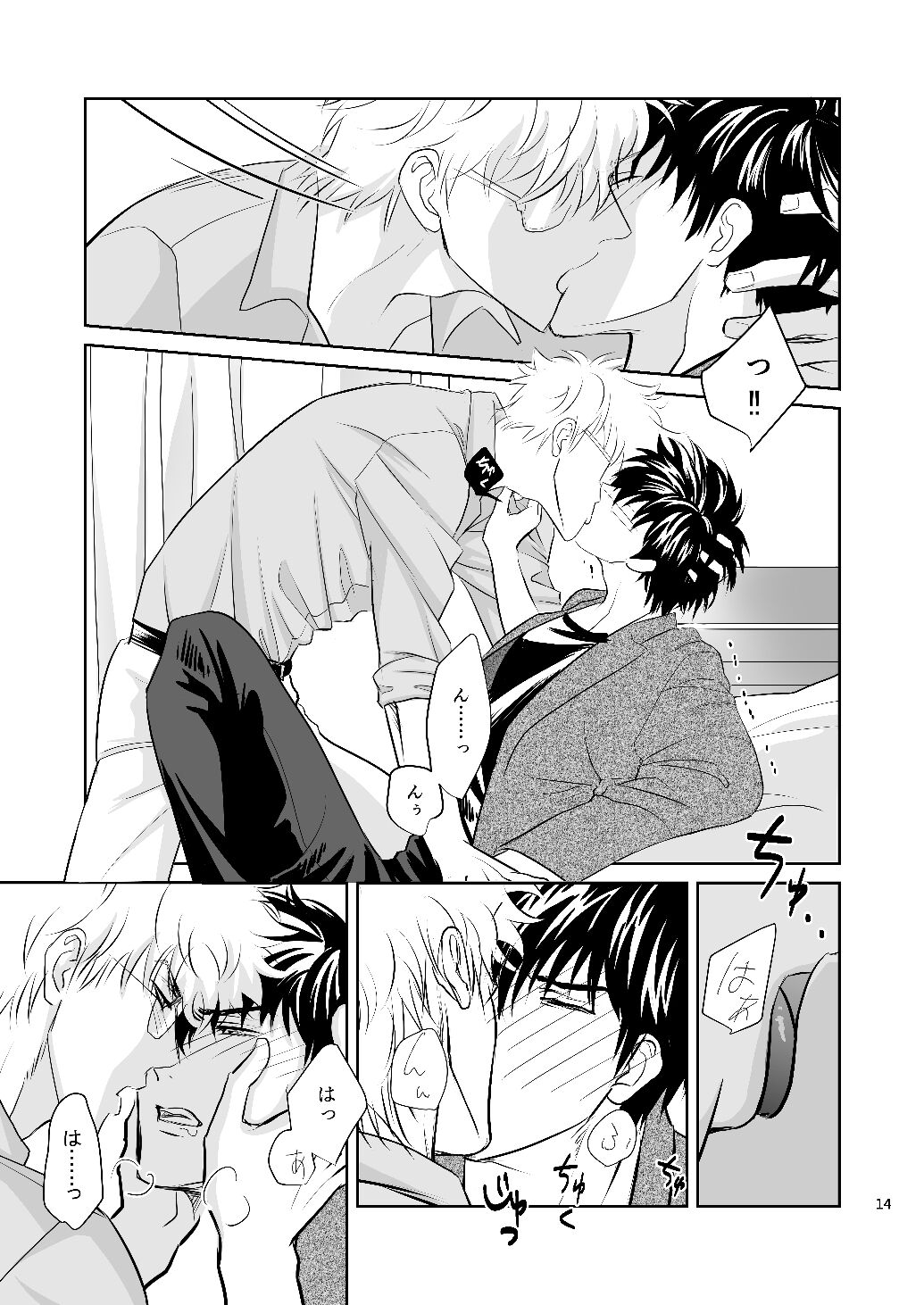 Ginpachi Sensei no Hokentaiiku page 12 full