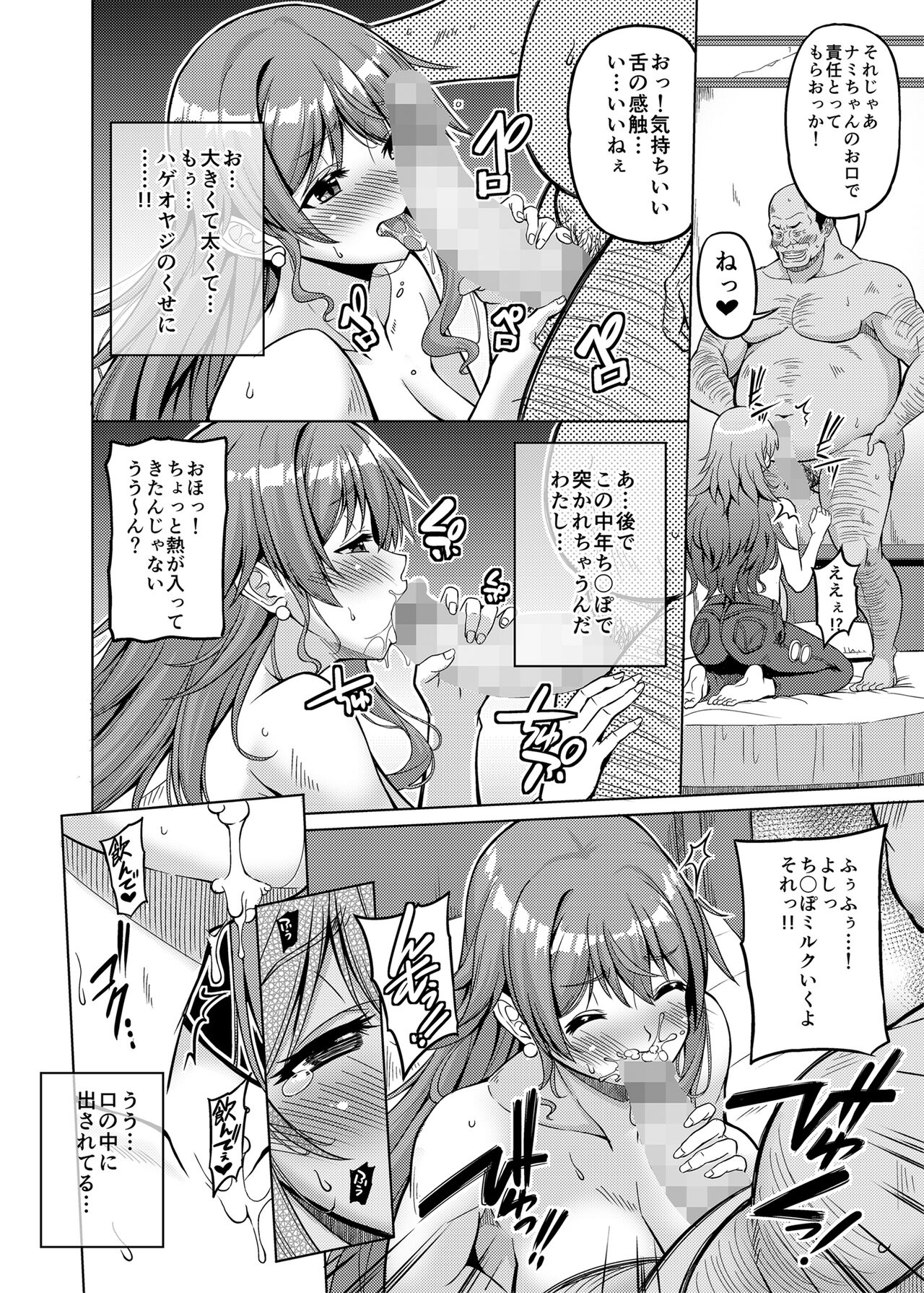 Kaizoku Kyonyuu 5 page 11 full