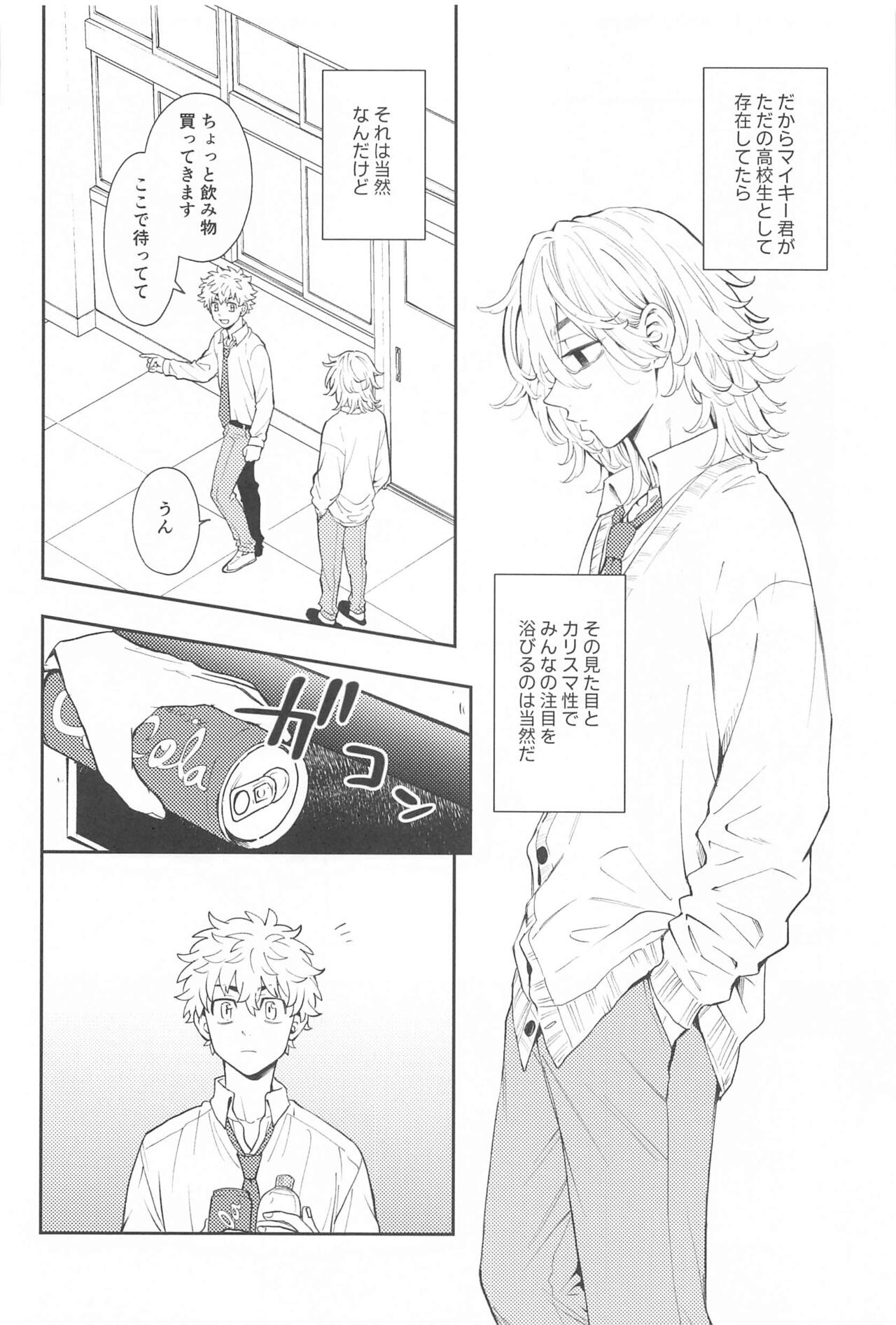 Kyou wa Osoroi de! page 11 full