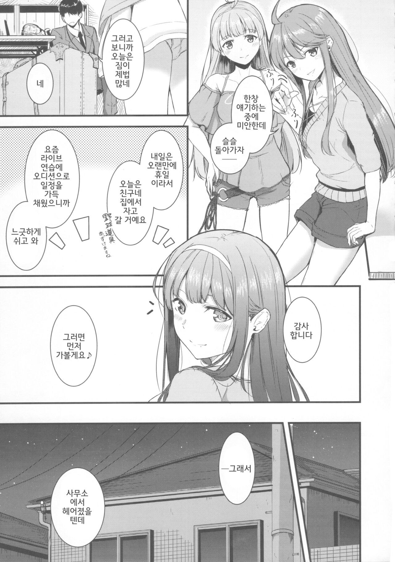 Smile me tender page 4 full
