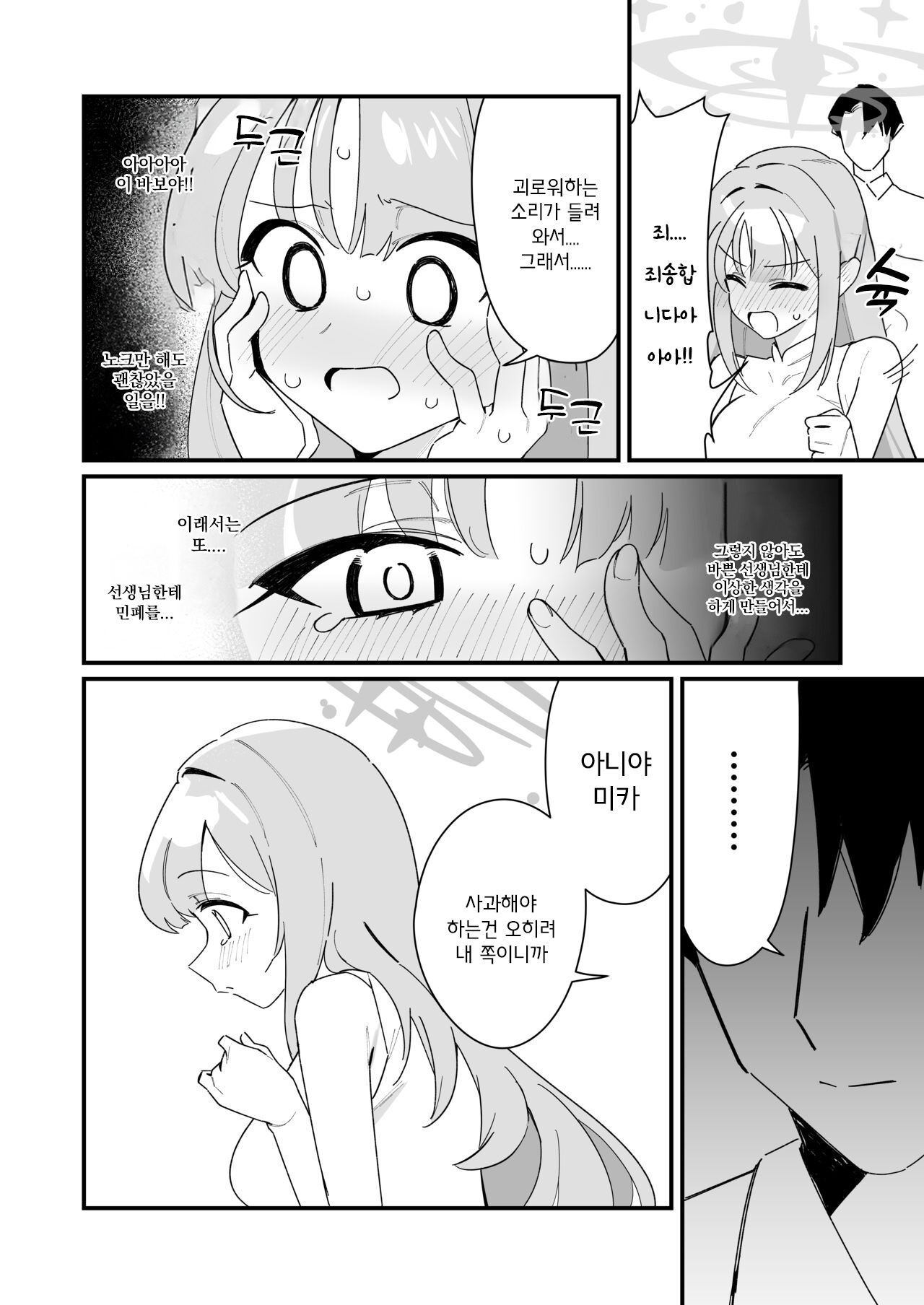 Ohime-sama wa Ouji-sama o Tasuketai! - The Princess wants to Save the Prince | 공주님은 왕자님을 구하고 싶어! page 6 full