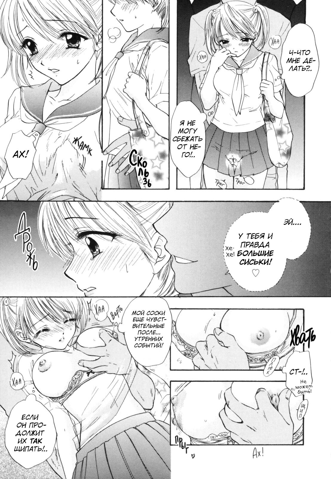The Great Escape Ch. 1 | Великая Измена - глава 1 page 11 full