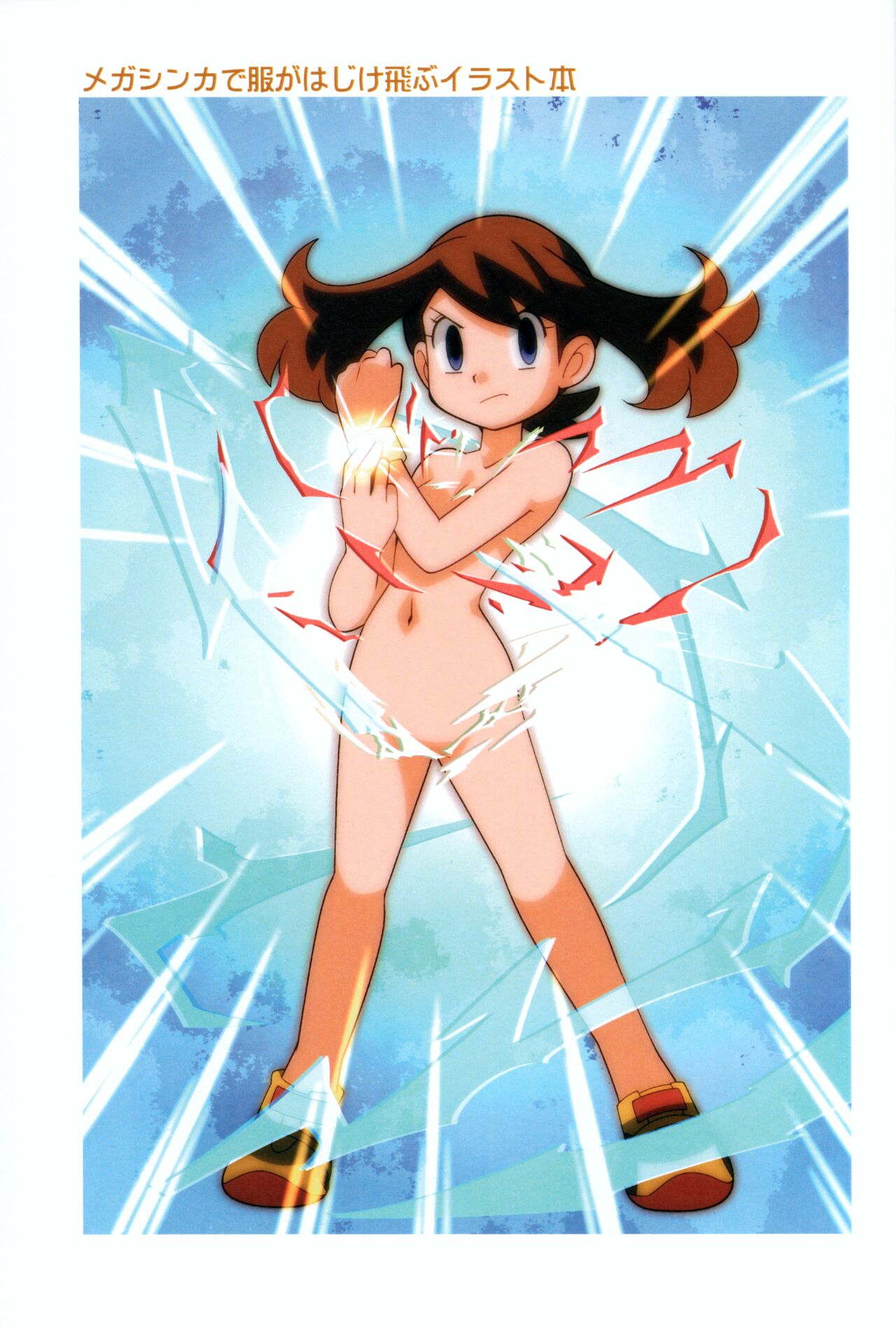 Mega Shinka de Fuku ga Hajiketobu Illust-bon page 12 full