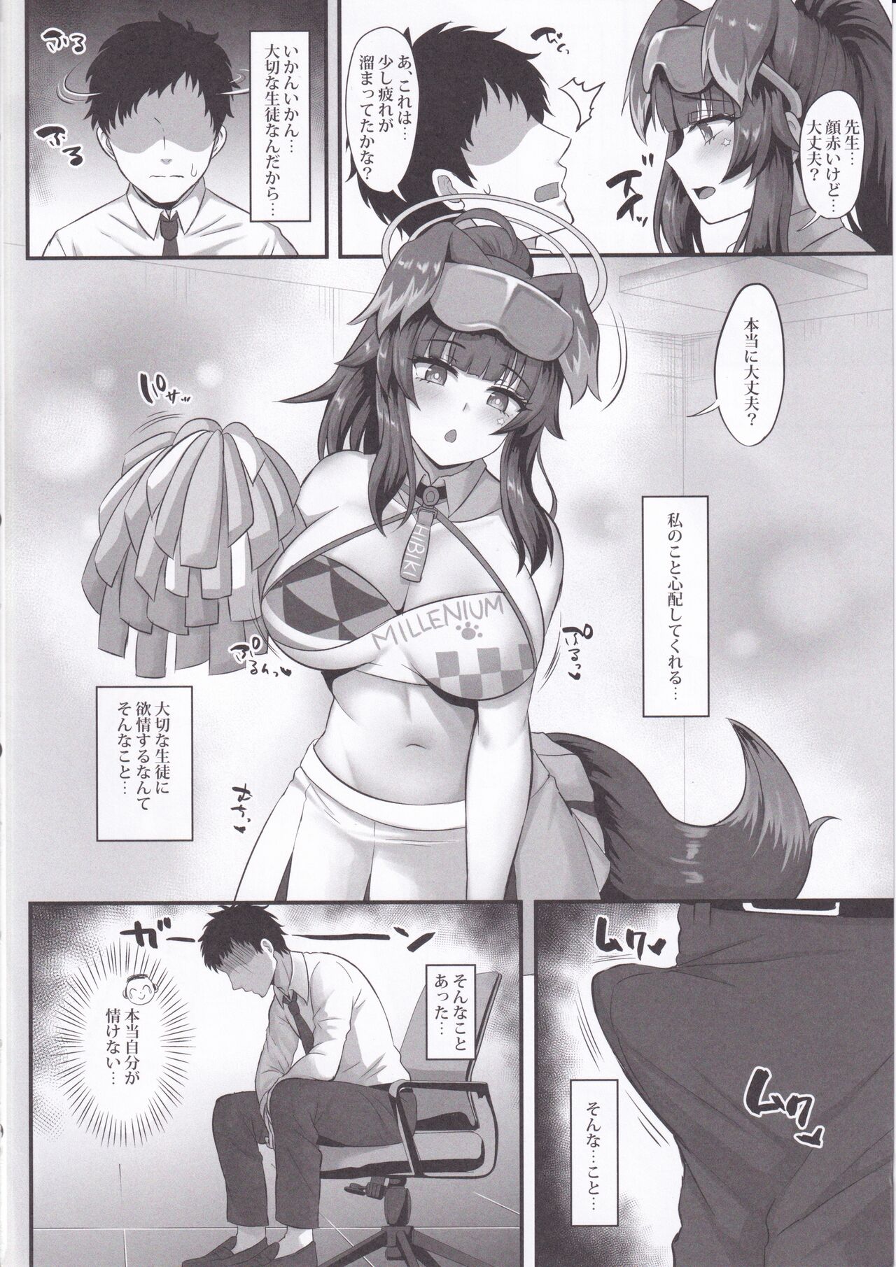 Hurray! Hurray! Sensei page 4 full