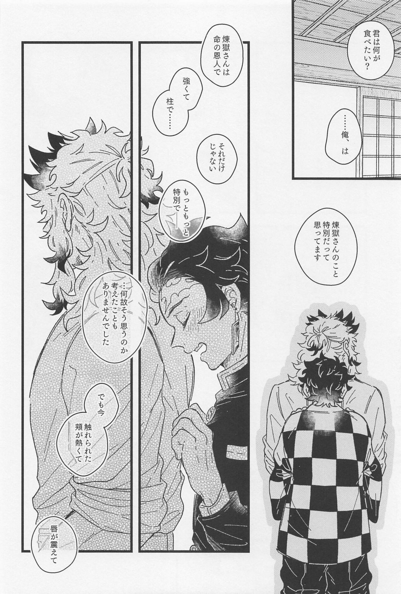 One and only my flame. page 11 full