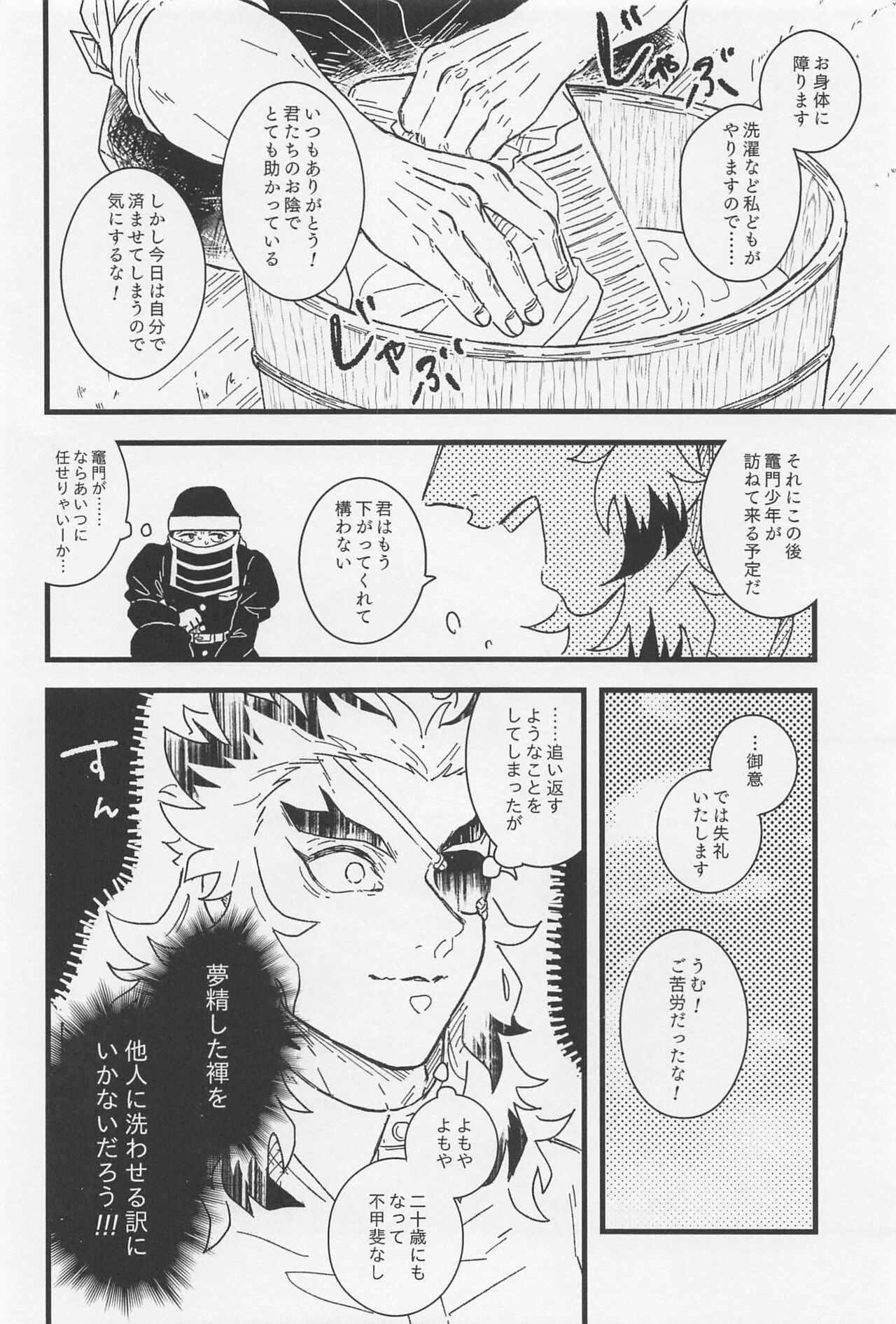 One and only my flame. page 3 full