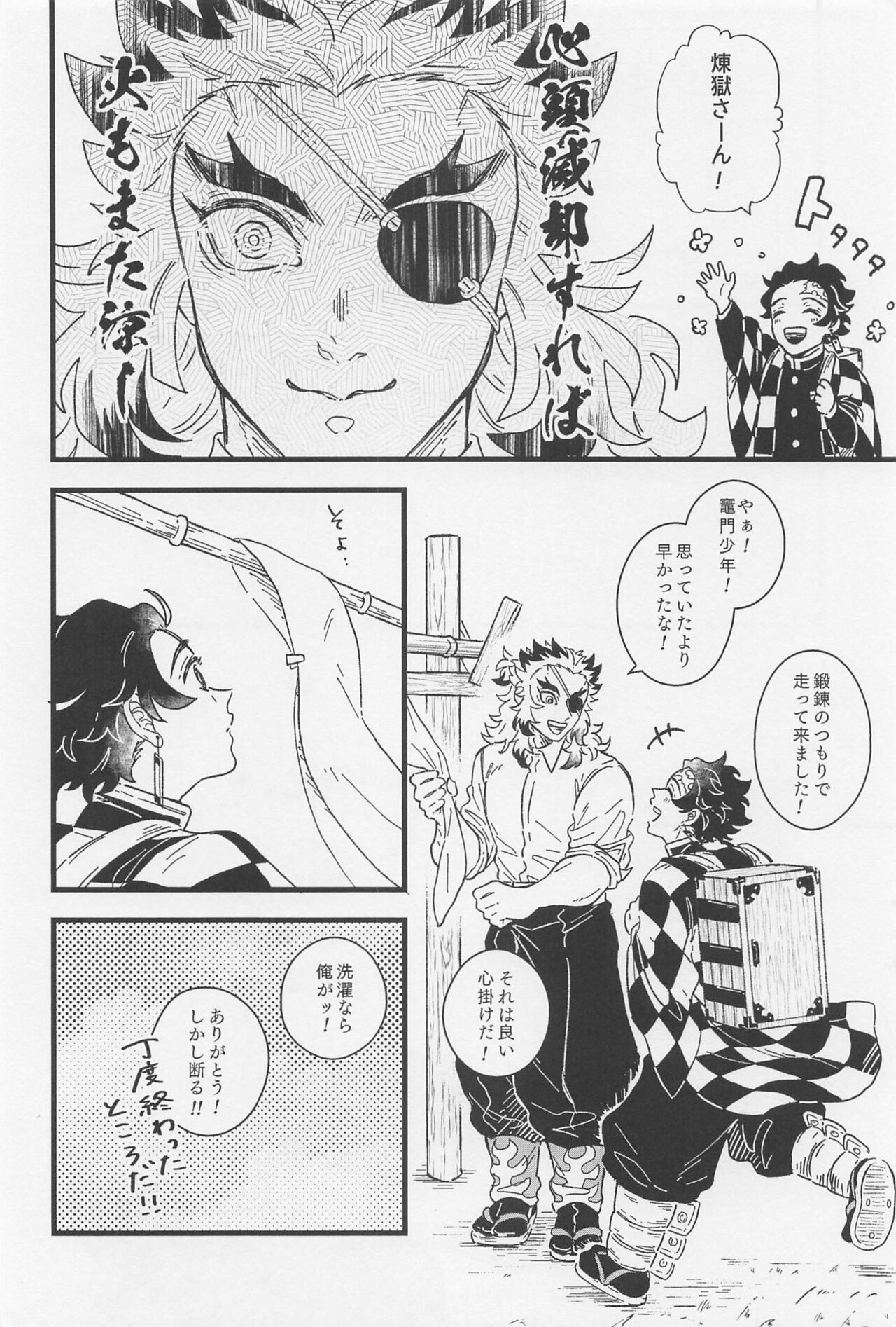 One and only my flame. page 5 full