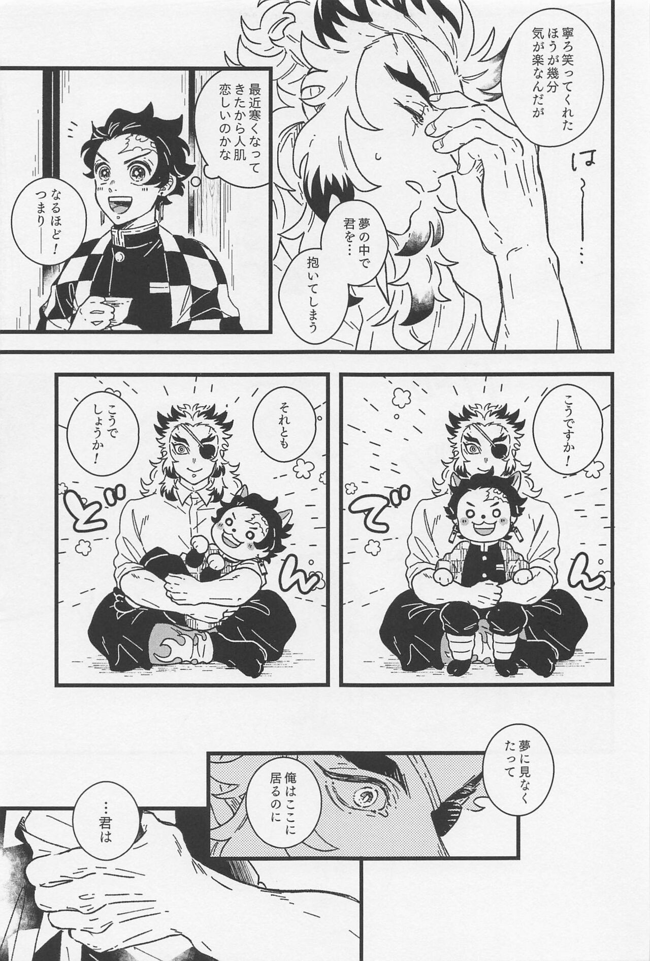 One and only my flame. page 8 full