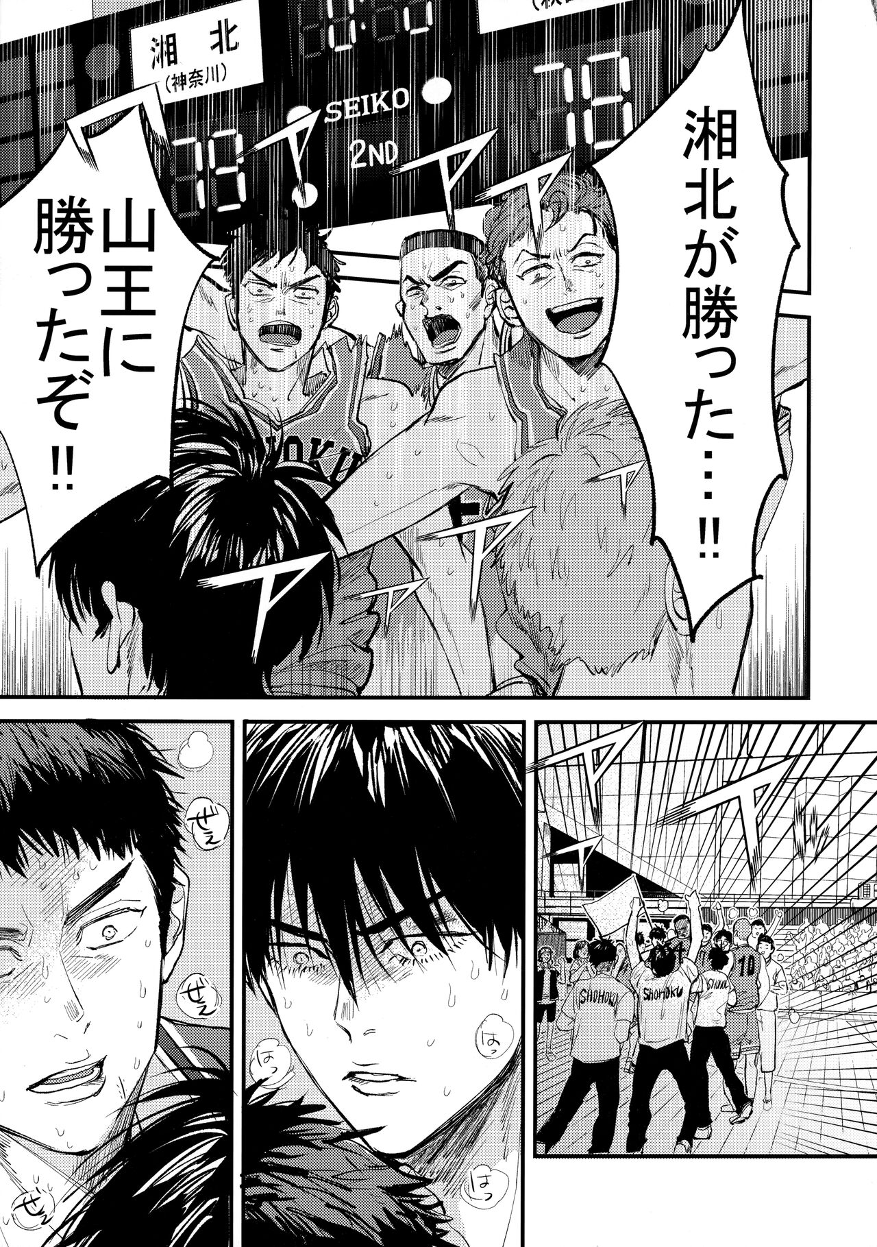 Hajimete no, page 4 full