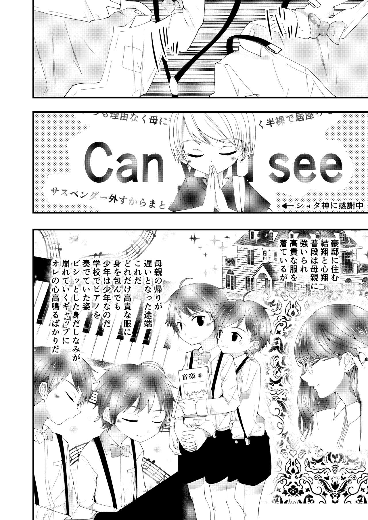 Junjou Thoroughbred W page 7 full