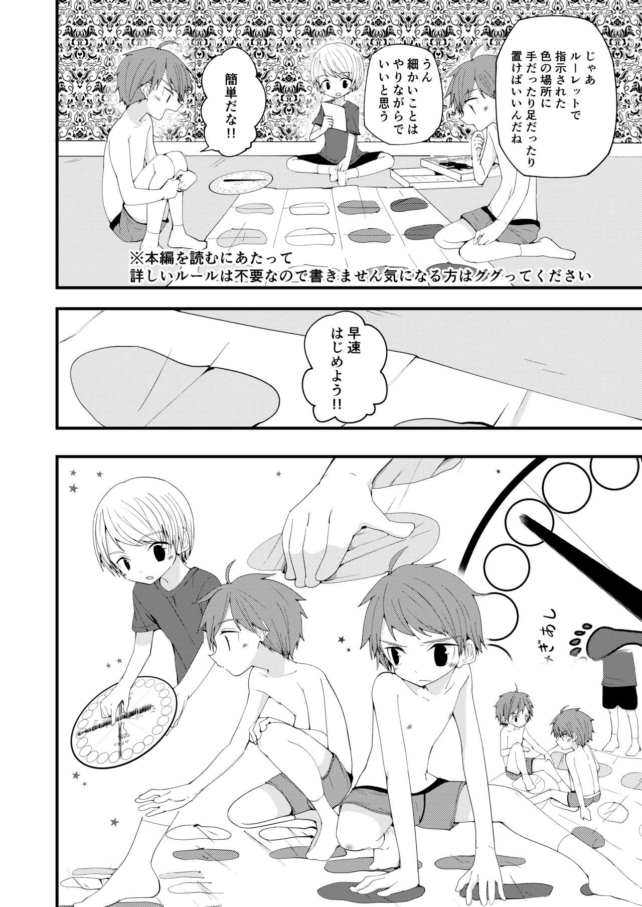 Junjou Thoroughbred W page 9 full
