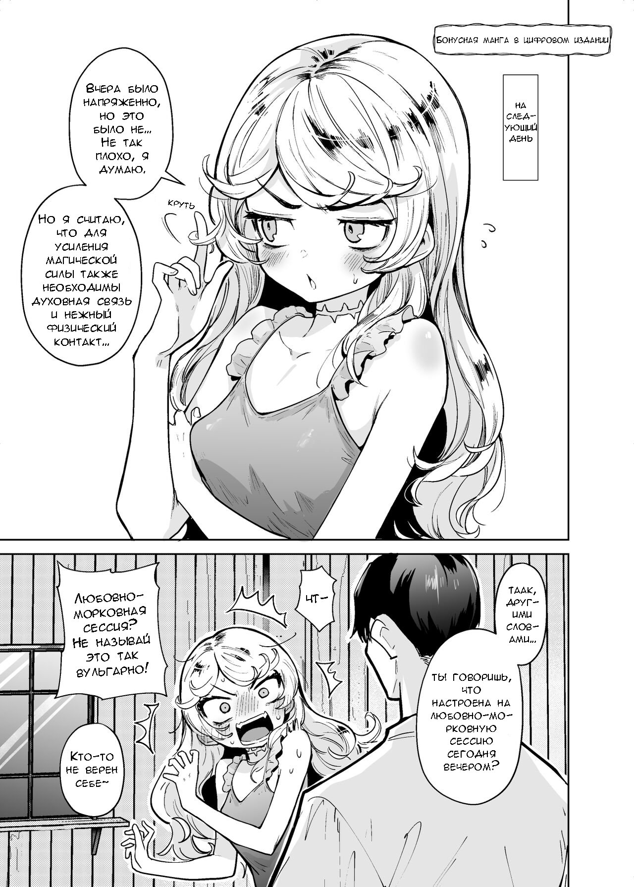 Kojirase Majo o Toubatsuzumi page 12 full
