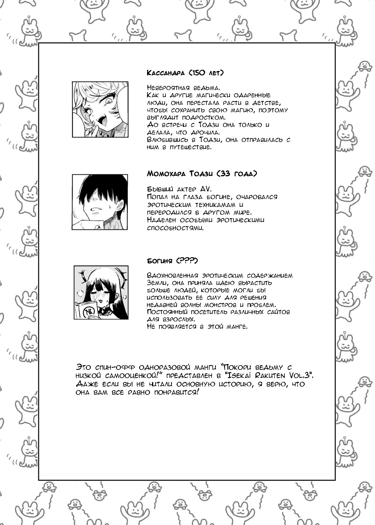 Kojirase Majo o Toubatsuzumi page 2 full