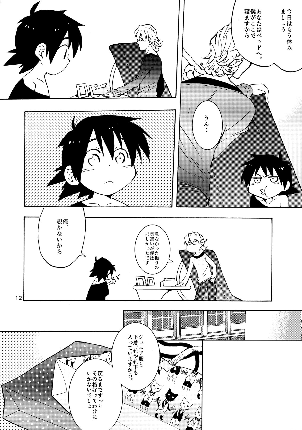 Shota Touru-san ni wa Bunny no Junior wa Tatanai page 11 full