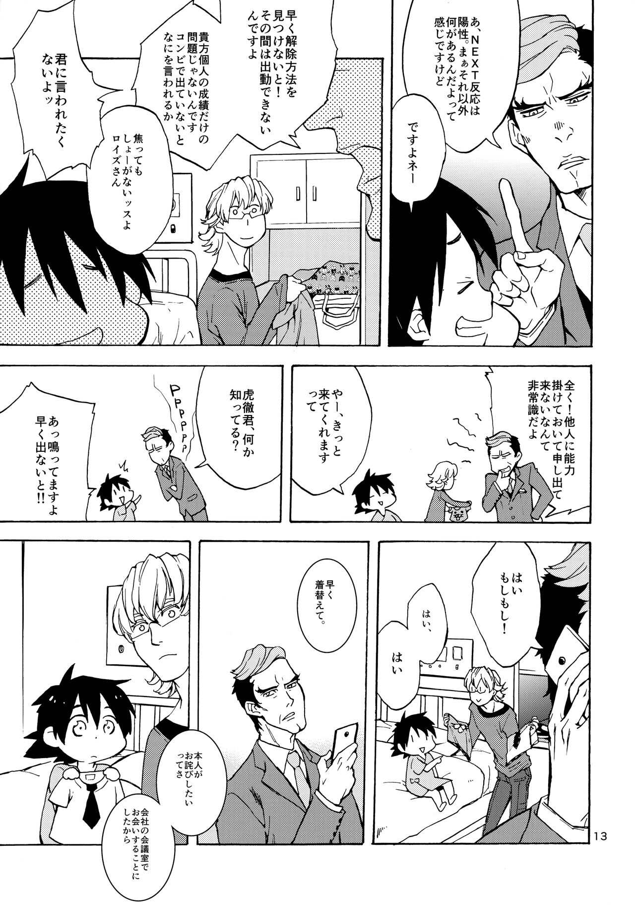 Shota Touru-san ni wa Bunny no Junior wa Tatanai page 12 full