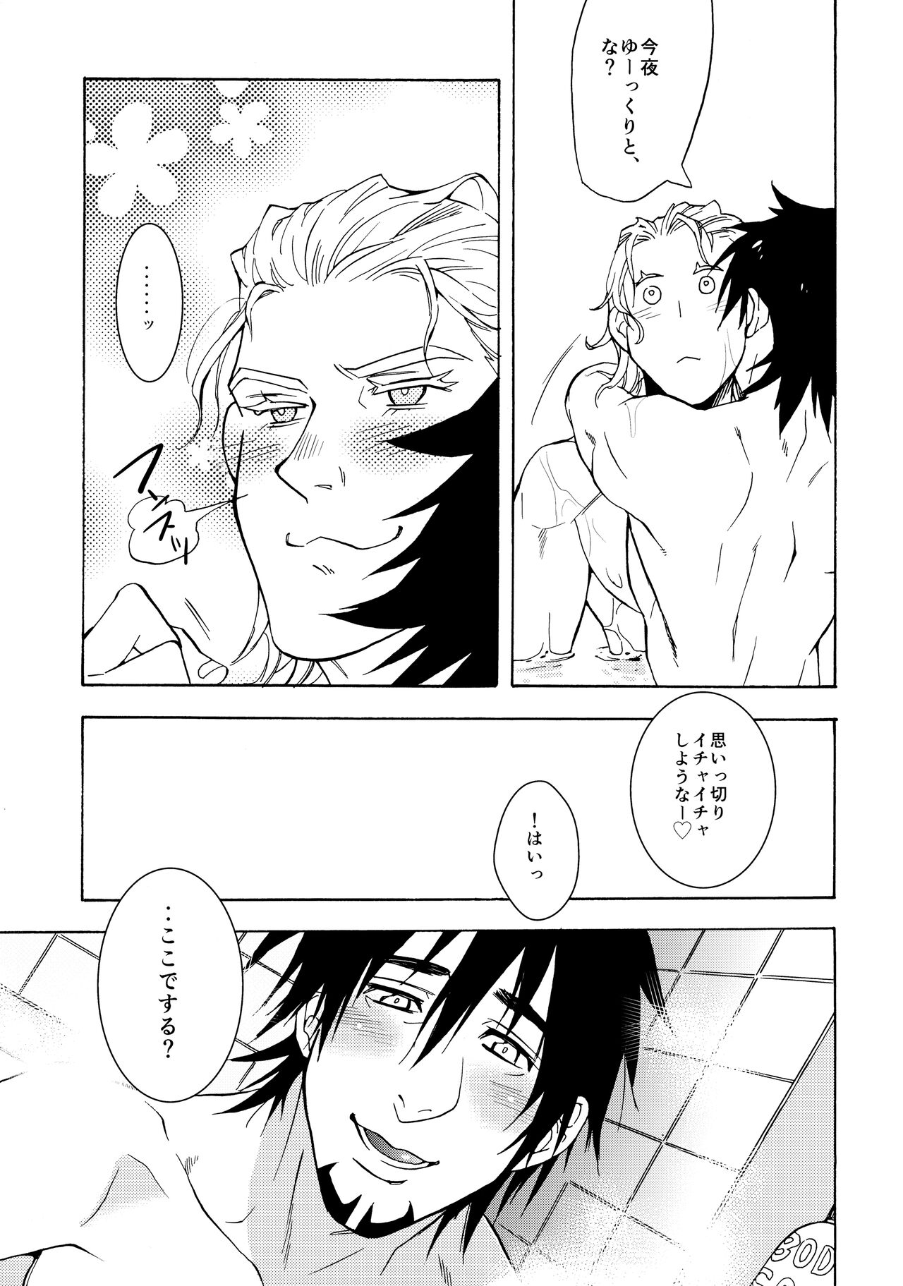 Shota Touru-san ni wa Bunny no Junior wa Tatanai page 6 full
