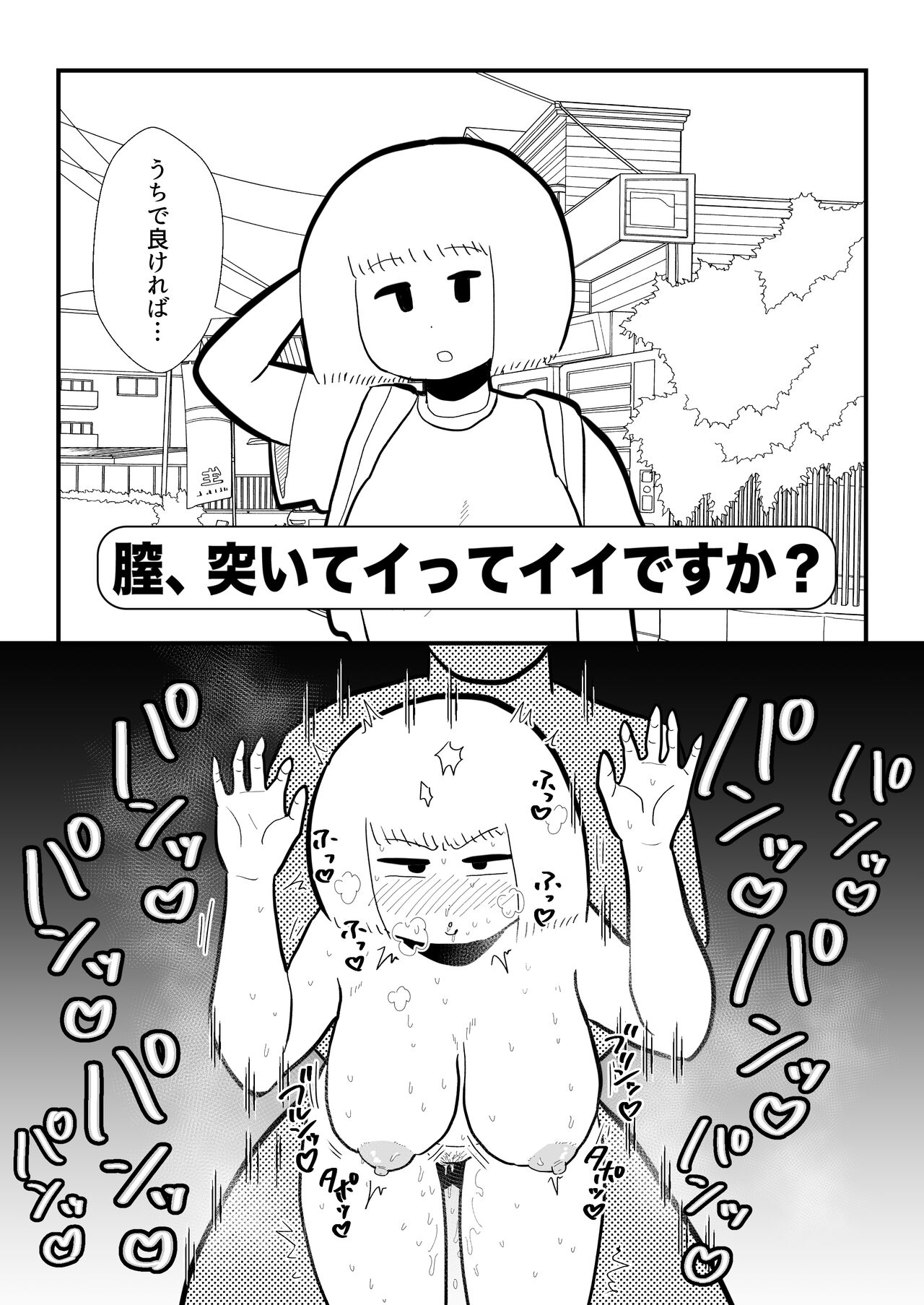 Mob-gao Essay Fuu Sukebe Manga Shuu 2 page 12 full