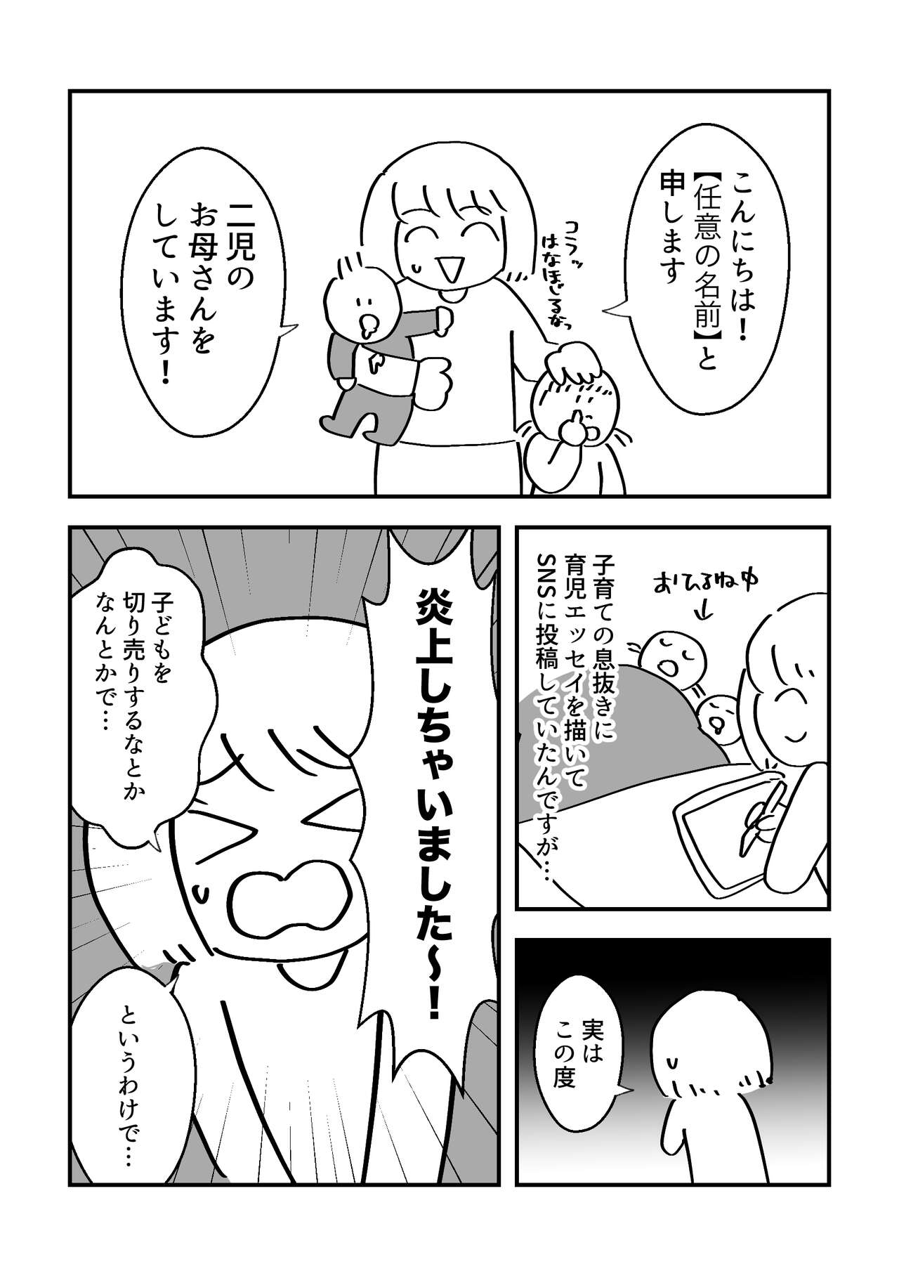 Mob-gao Essay Fuu Sukebe Manga Shuu 2 page 4 full