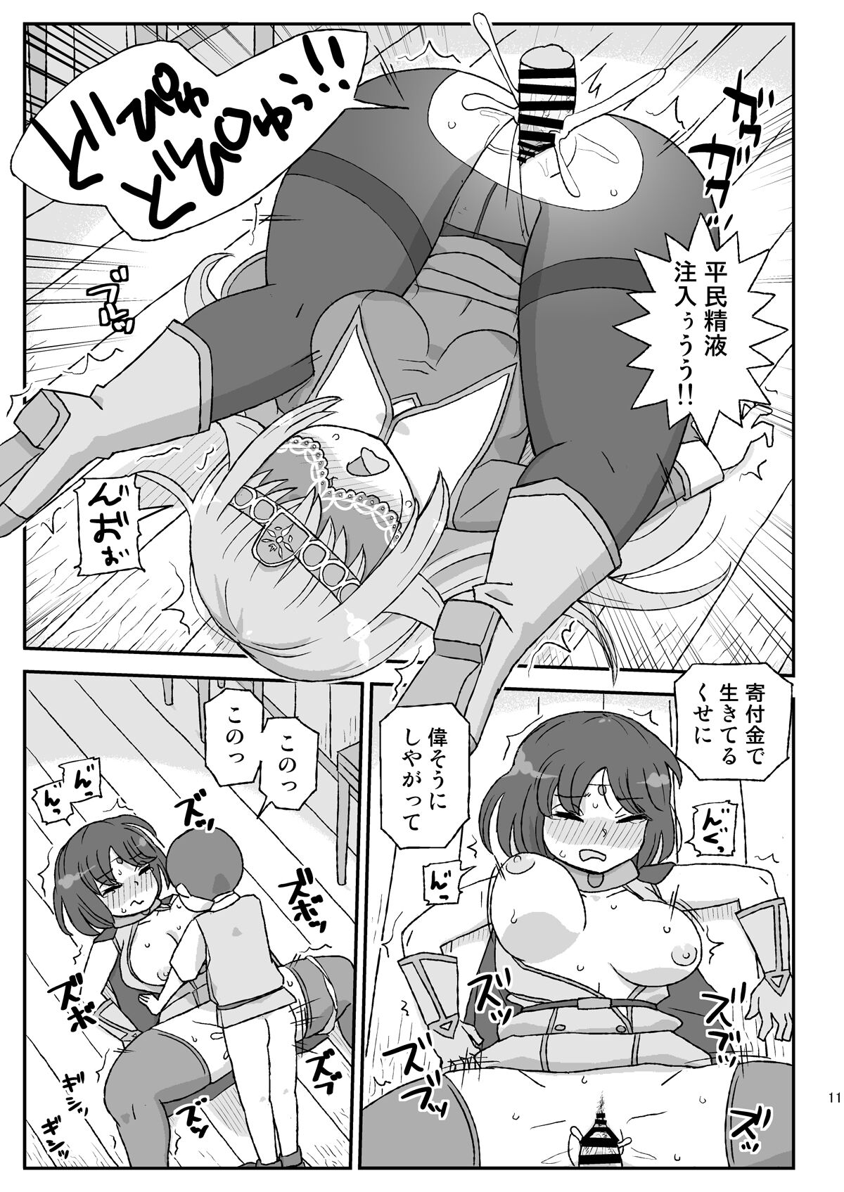 Onna Boukensha o Suimin Suru Kuso Yado ~Soushitsu! Seijo to Kenja~ page 11 full