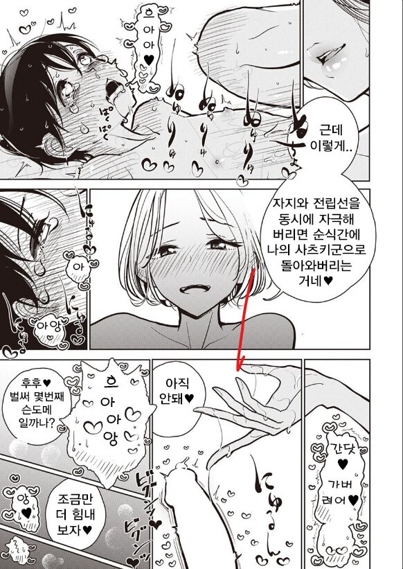 Yoru no Namae page 11 full