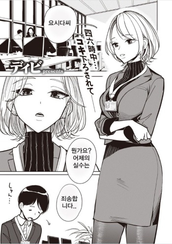 [Dhibi] Yoru no Namae (COMIC X-EROS #99) [Korean] [Digital] cover