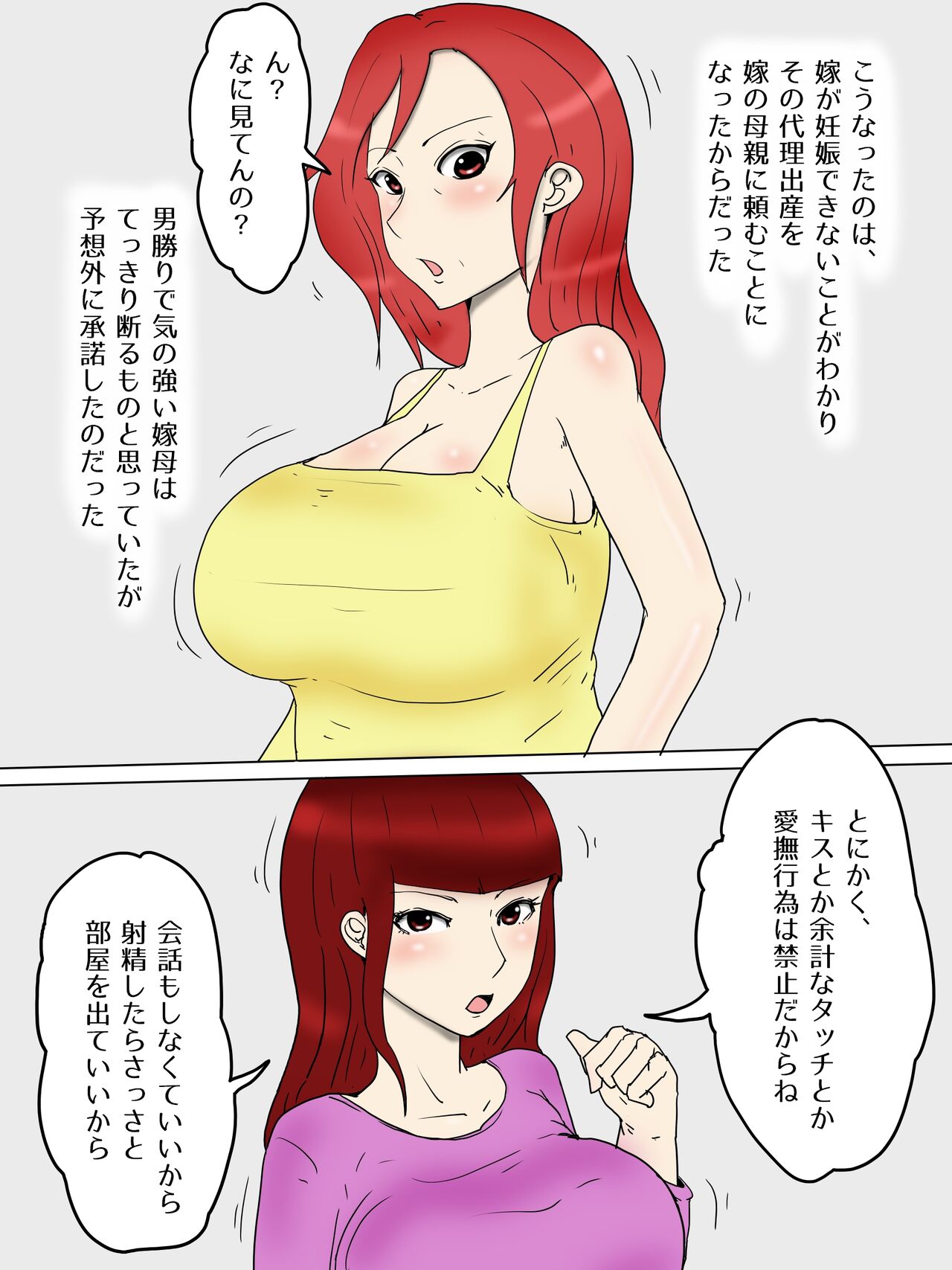 Tsuyokina Yome Haha Ga Dairi Shussan Shite Ore No Sefure Ni Natta Ken 1 Seikatsu Hen page 4 full