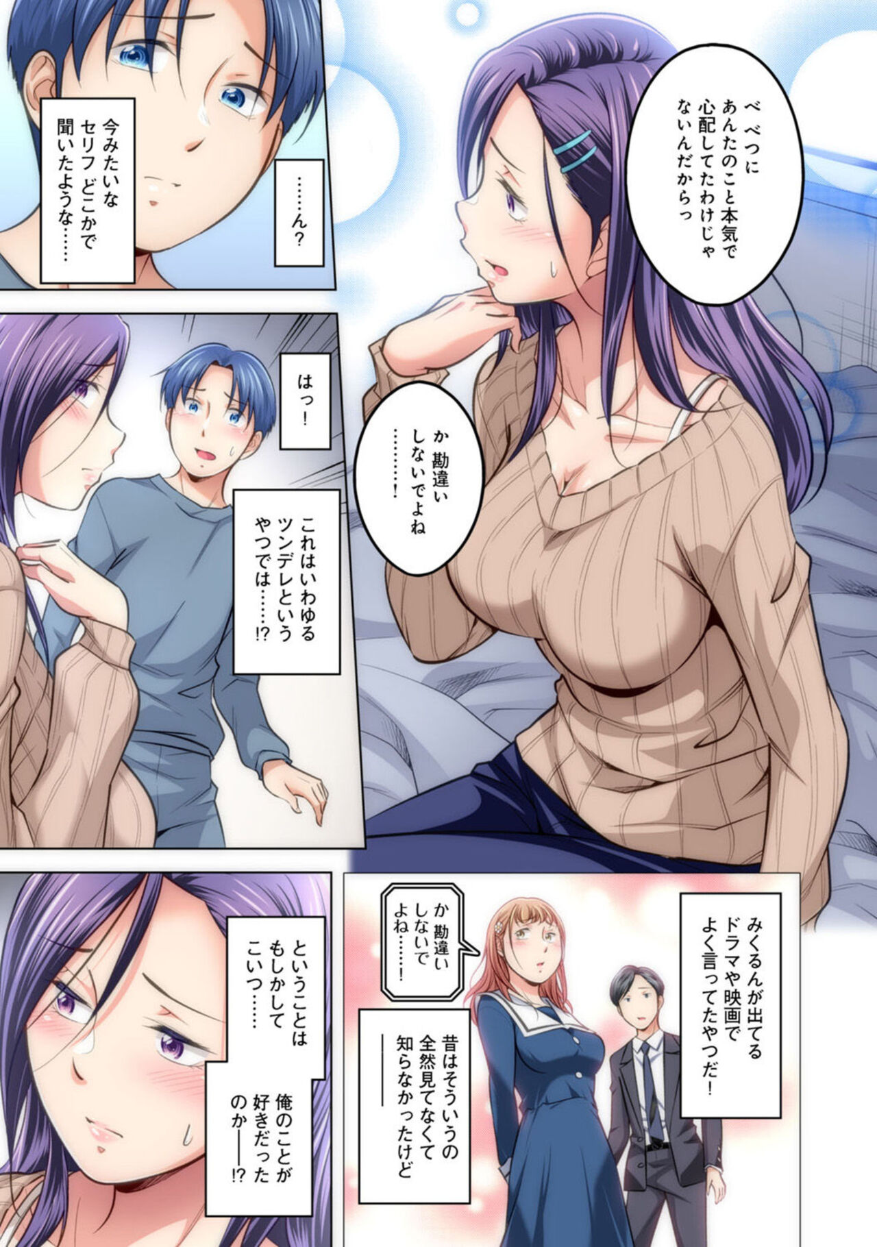 Time Leap Mote-ki 1 page 11 full