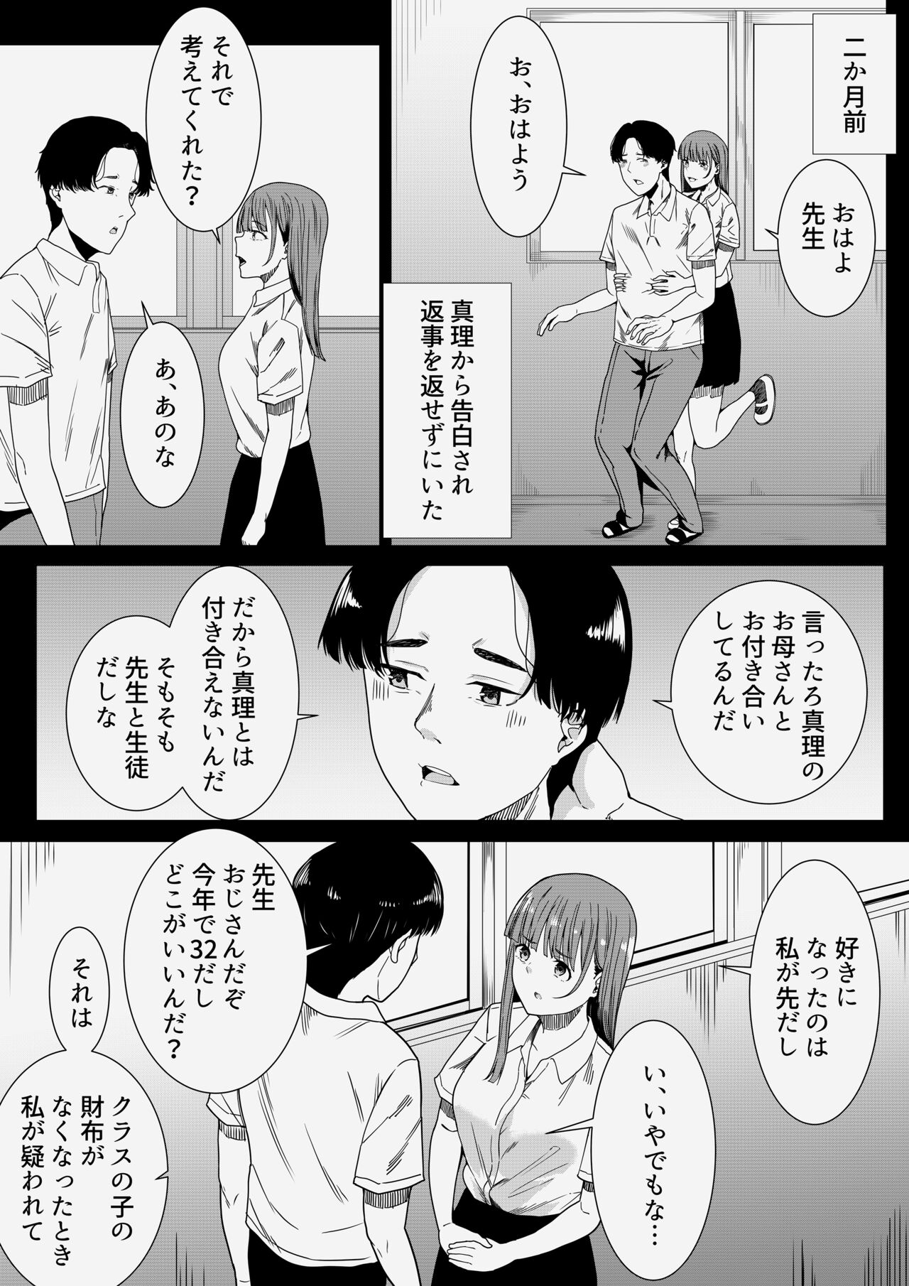 Sensei Daisuki page 11 full