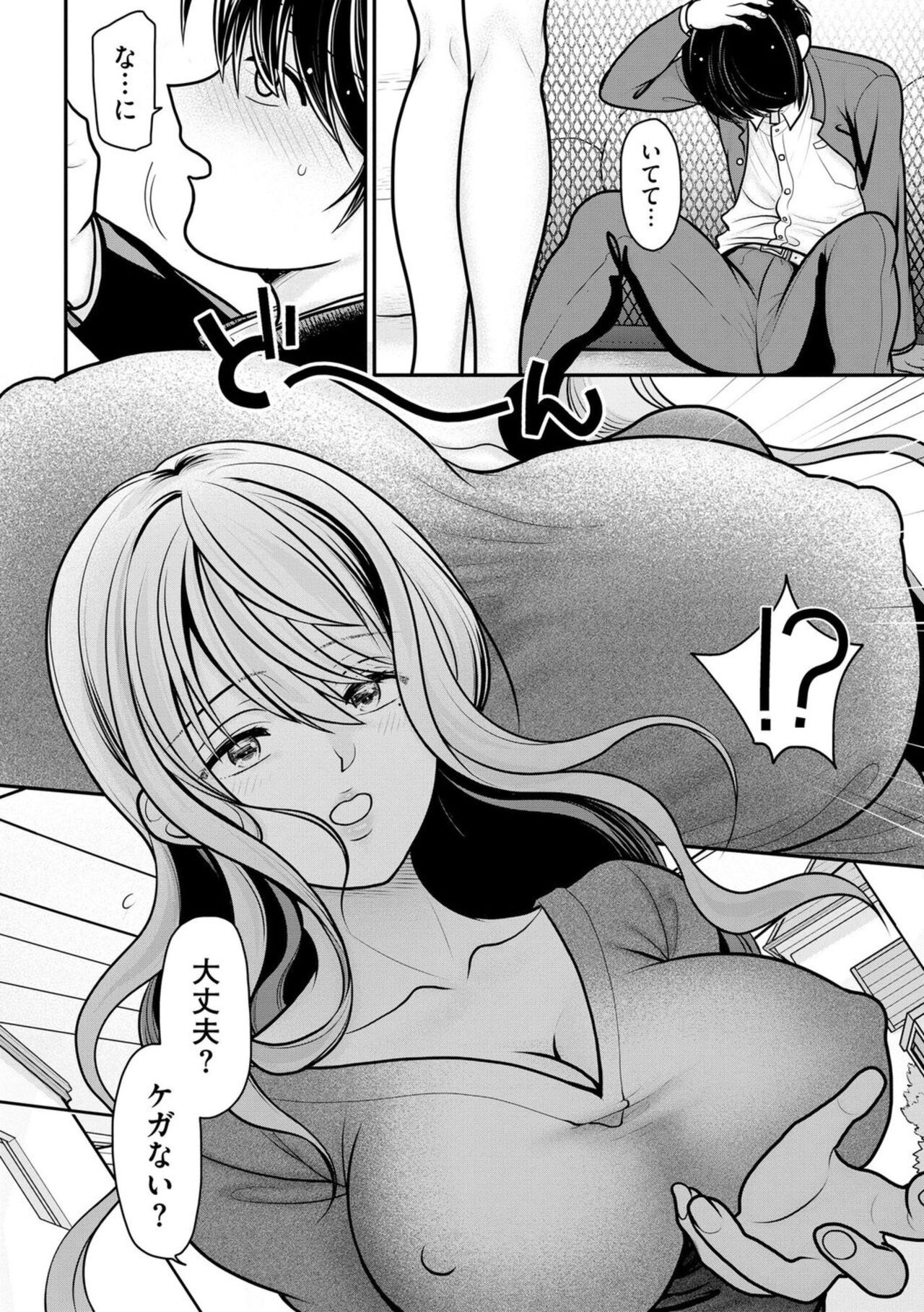 Ore ga Hitozuma ni Doutei o Ubawareta Wake ~Netorare Tsuma to Hajimete no Sex~ 1 page 4 full