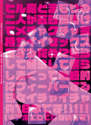 (Miura Saki)Saturday Night Fever  (Eyeshield 21) [English] cover