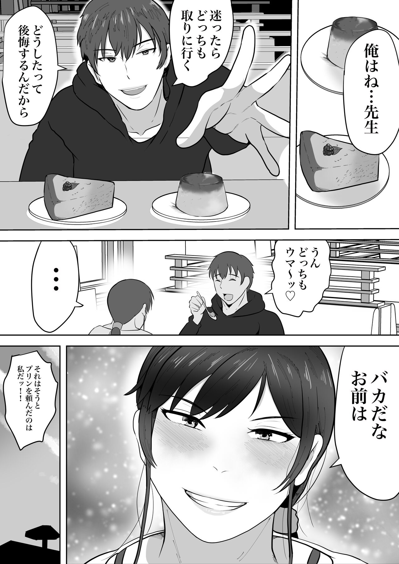 保険の先生しのぶ37歳 page 12 full